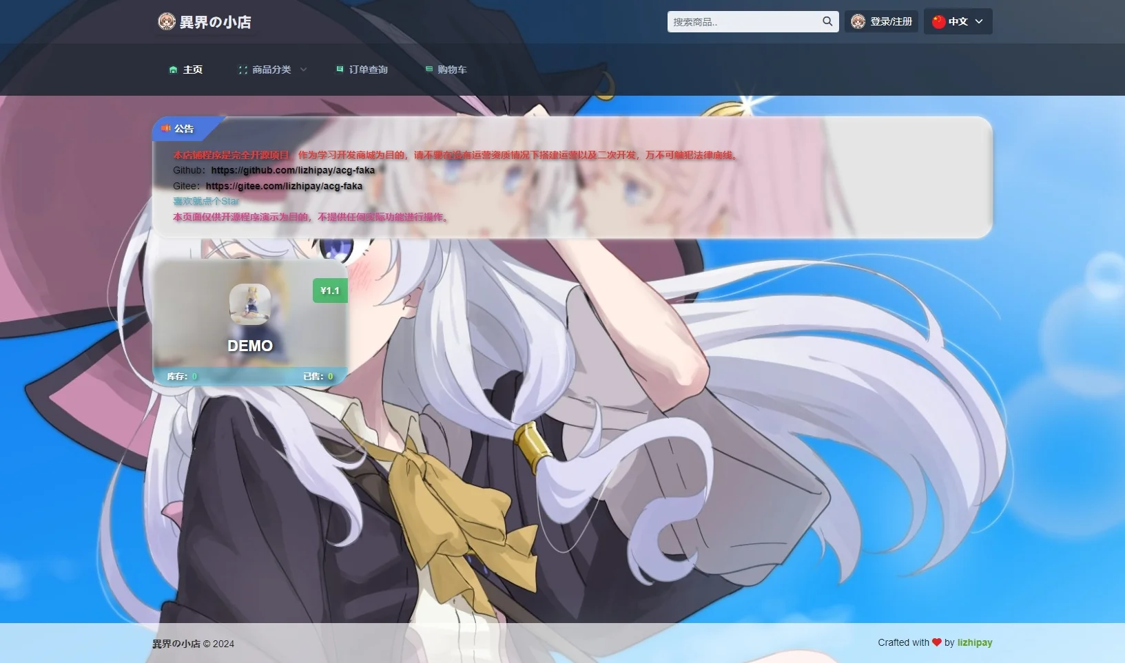 最新全新UI异次元荔枝V4.4自动发卡系统源码-宇凌博客网