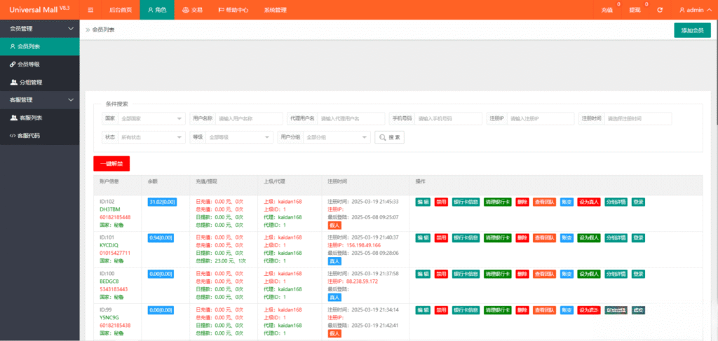 图片[1]-新版本海外TikTok多语言抢单系统源码-宇凌云界