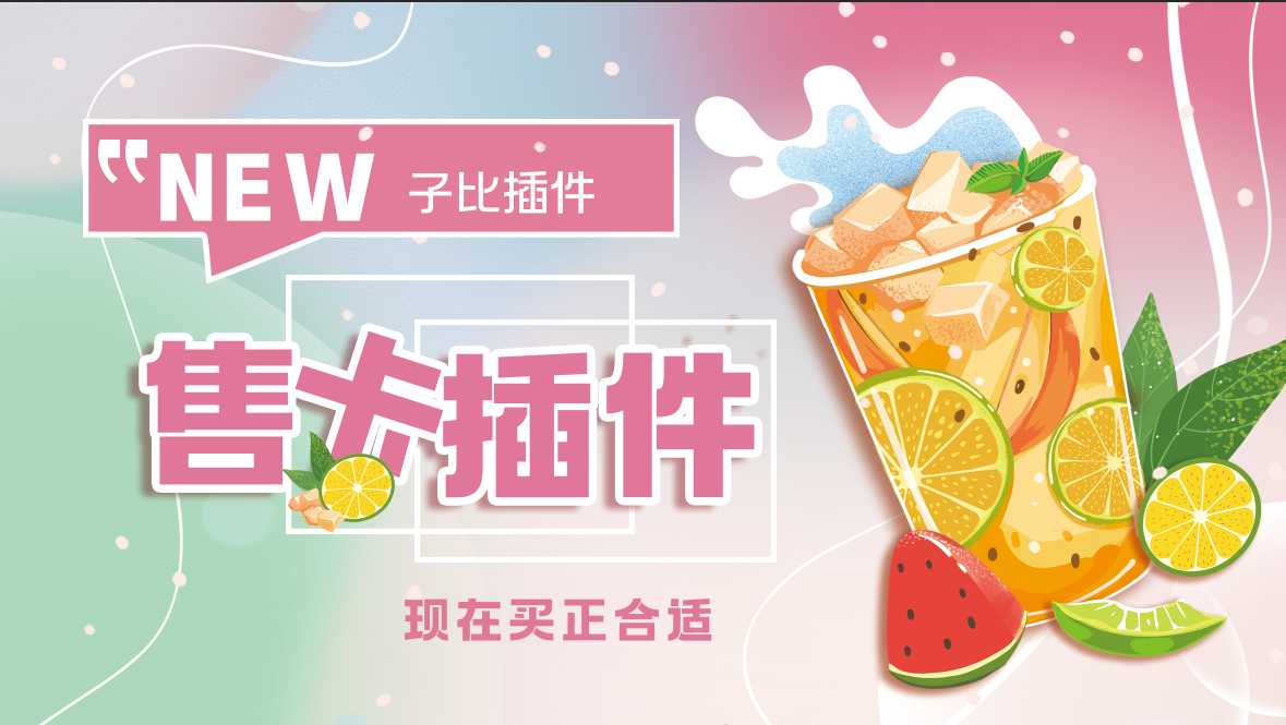 适应子比主题的售卡插件-宇凌云界