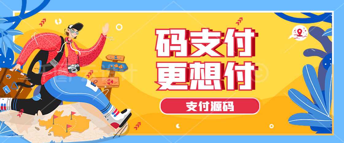 ThinkPHP免签支付系统 | 多通道轮询+自动回调源码V1.2.0码支付下载码支付-宇凌云界