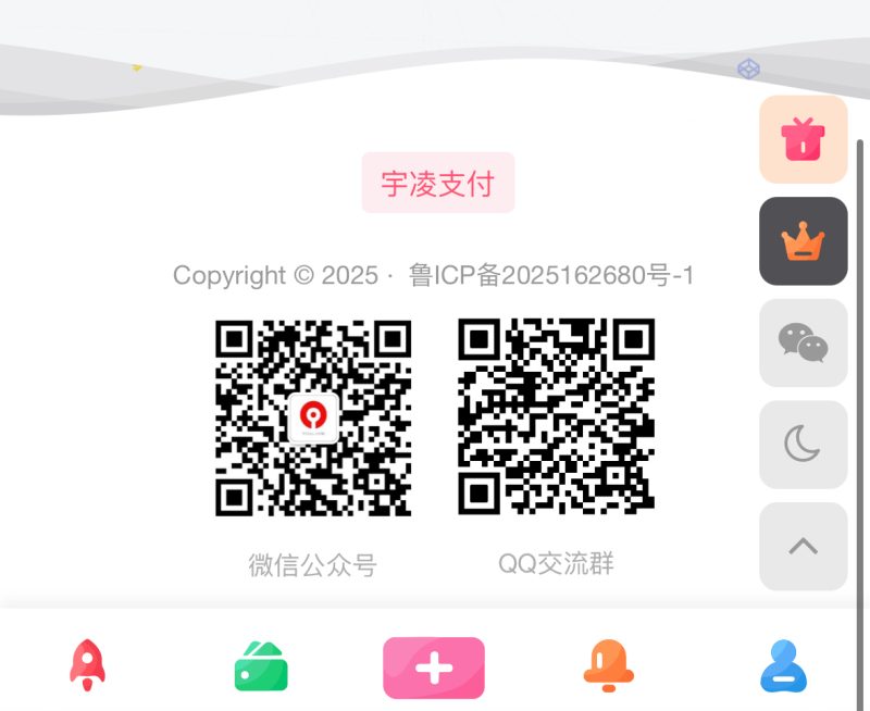 子比底部添加滚动波浪-宇凌云界