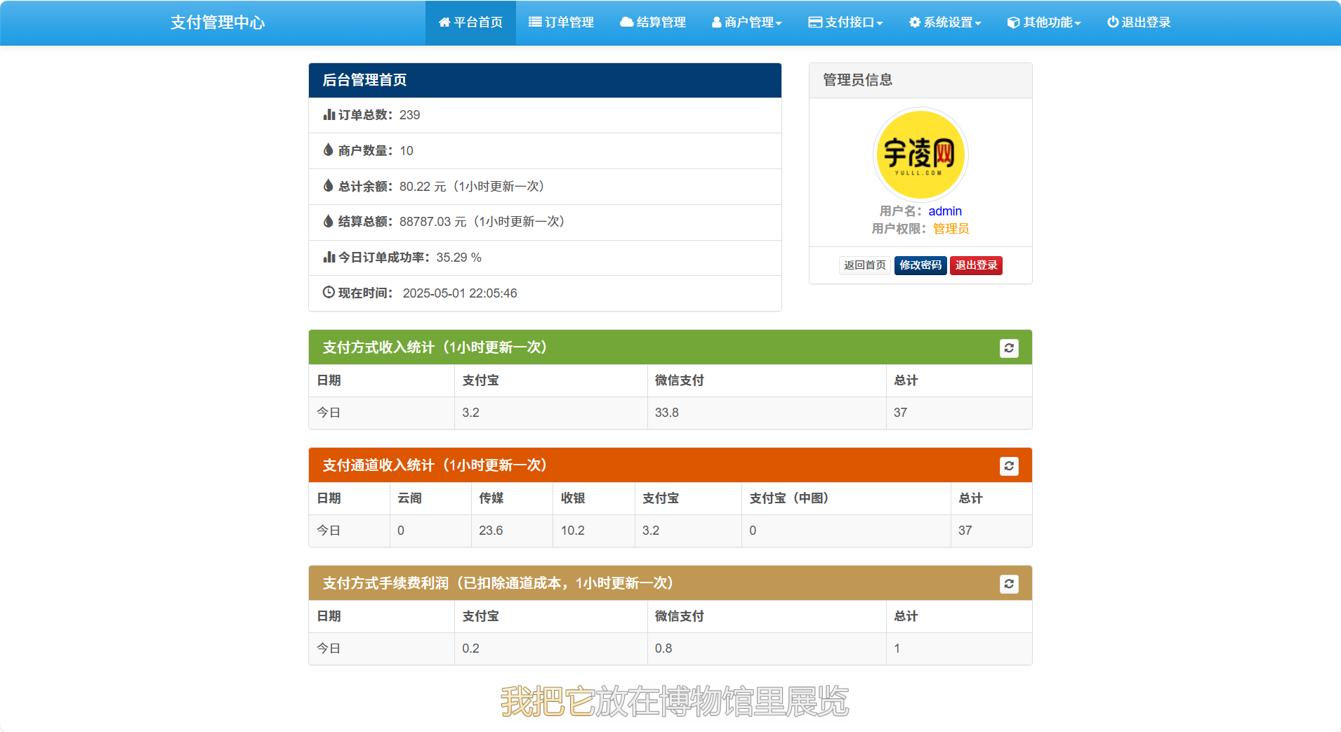 易支付最新版官网安装包/更新包-YULLL博客网