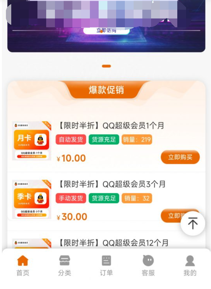 图片[1]-好看的云商城主题 修复版-宇凌云界