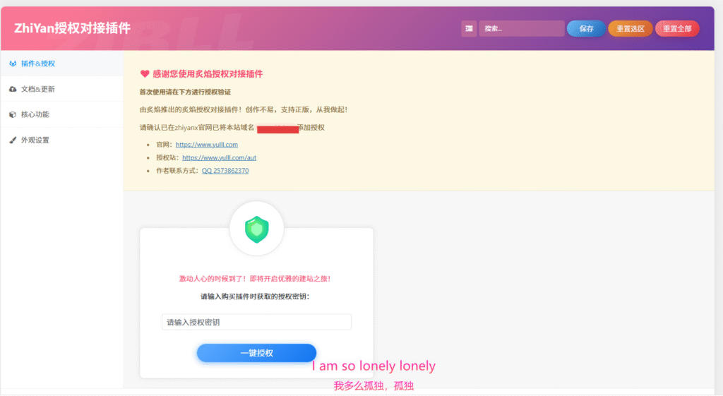 子比支付限制系统-YULLL博客网