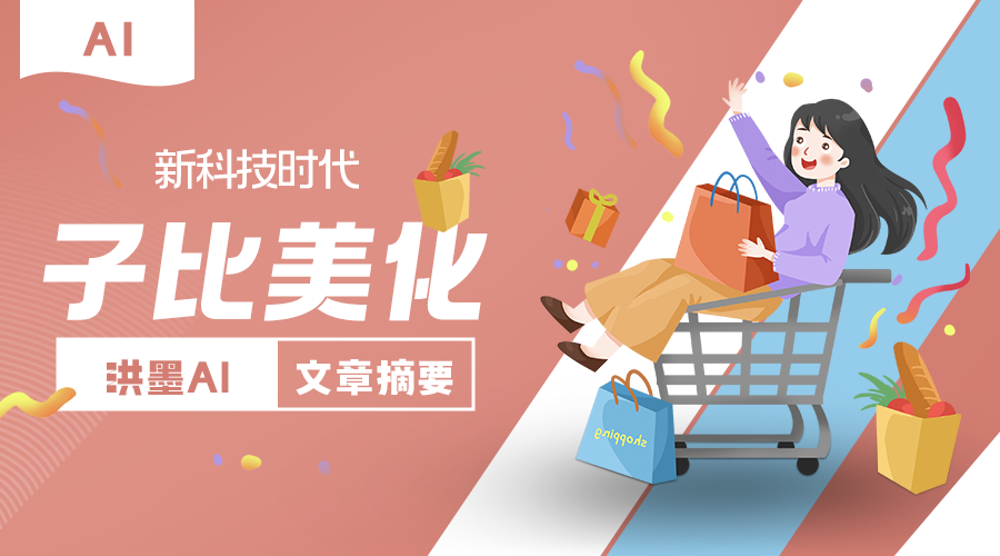 洪墨AI内容摘要使用方法-宇凌云界