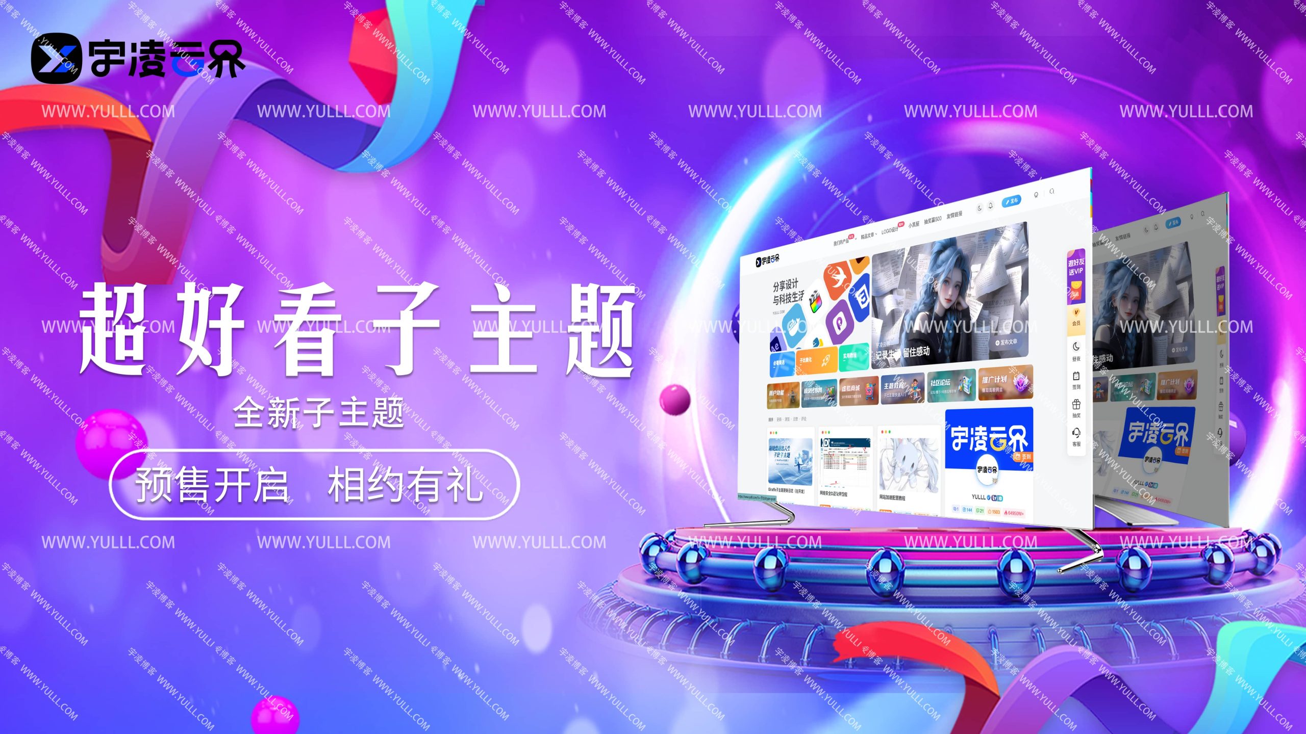 Giraffe美化插件PRO-最新版V1.0.0 已发售[2025-07-06][更新日志]-宇凌云界