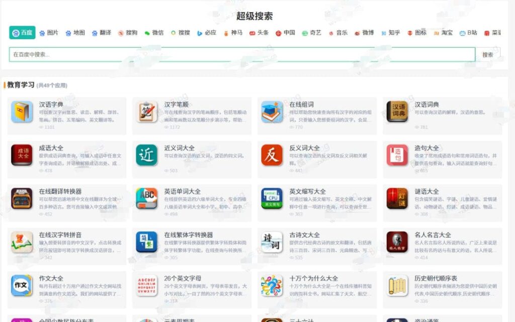 图片[1]-在线工具箱网站PHP源码-宇凌云界