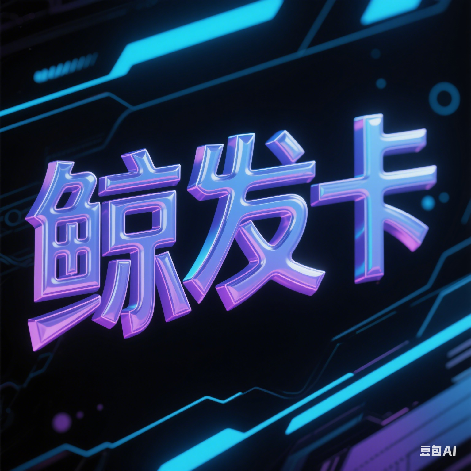 鲸发卡系统v16更新：全新UI模板上线，优化功能与性能表现，提供更多个性化选择-YULLL博客网