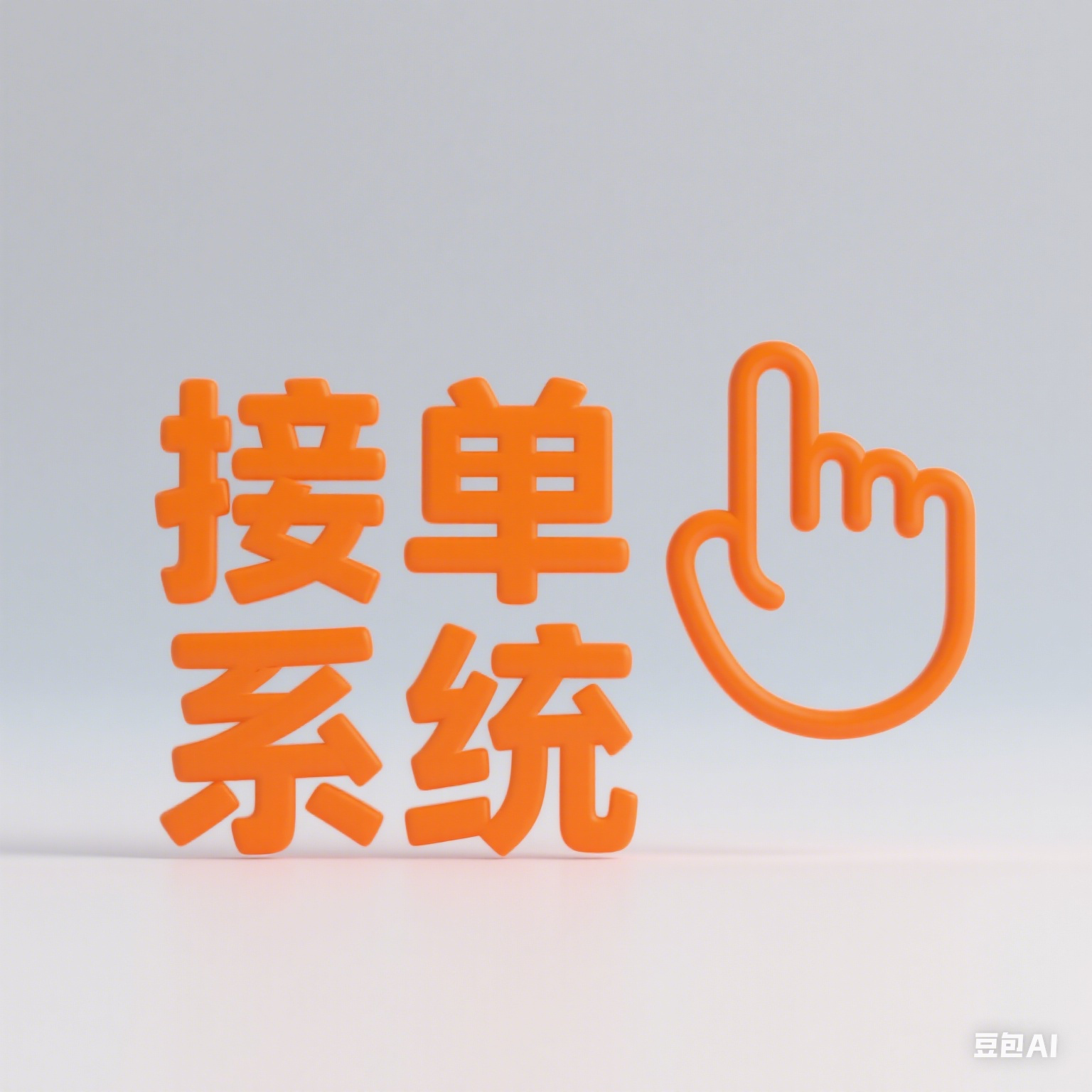 开源任务悬赏接单系统 | 分销推广+多支付接口PHP源码下载