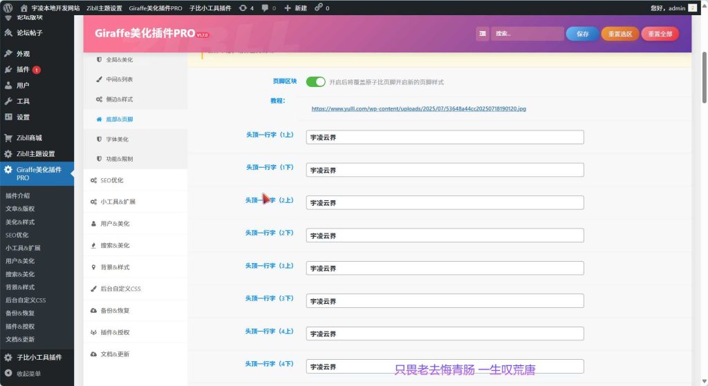 图片[3]-【双十二】子比多功能扩展插件PRO【2.6已更新】-宇凌云界