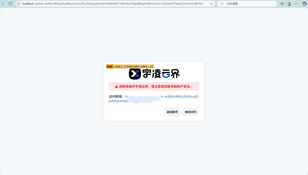 zibl的go页面美化-宇凌云界
