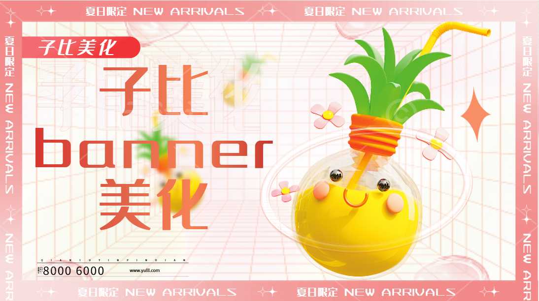 在子比首页添加首页滚动Banner区块-宇凌云界