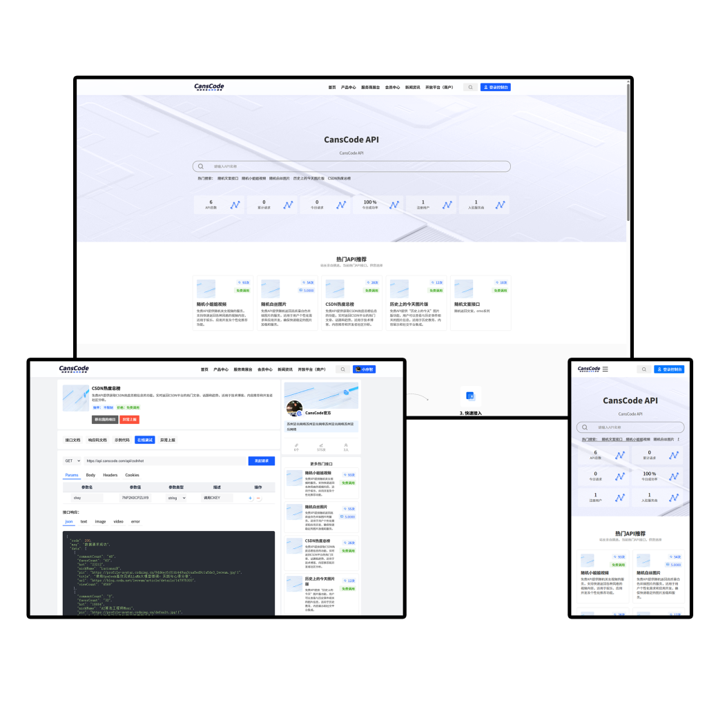 【源码分享】CansCode API 2.0.0 管理系统（重构版）-宇凌云界