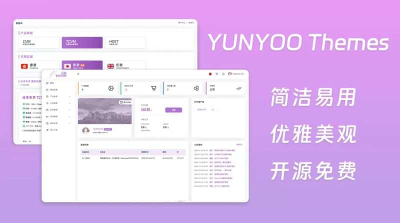 YUNYOO Themes模板-宇凌云界