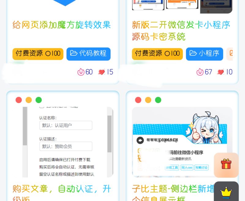 添加一个绚丽多彩的彩色文字效果-宇凌云界