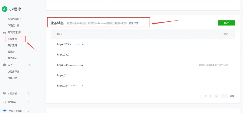 图片[2]-网站封装打包小程序教程-宇凌云界