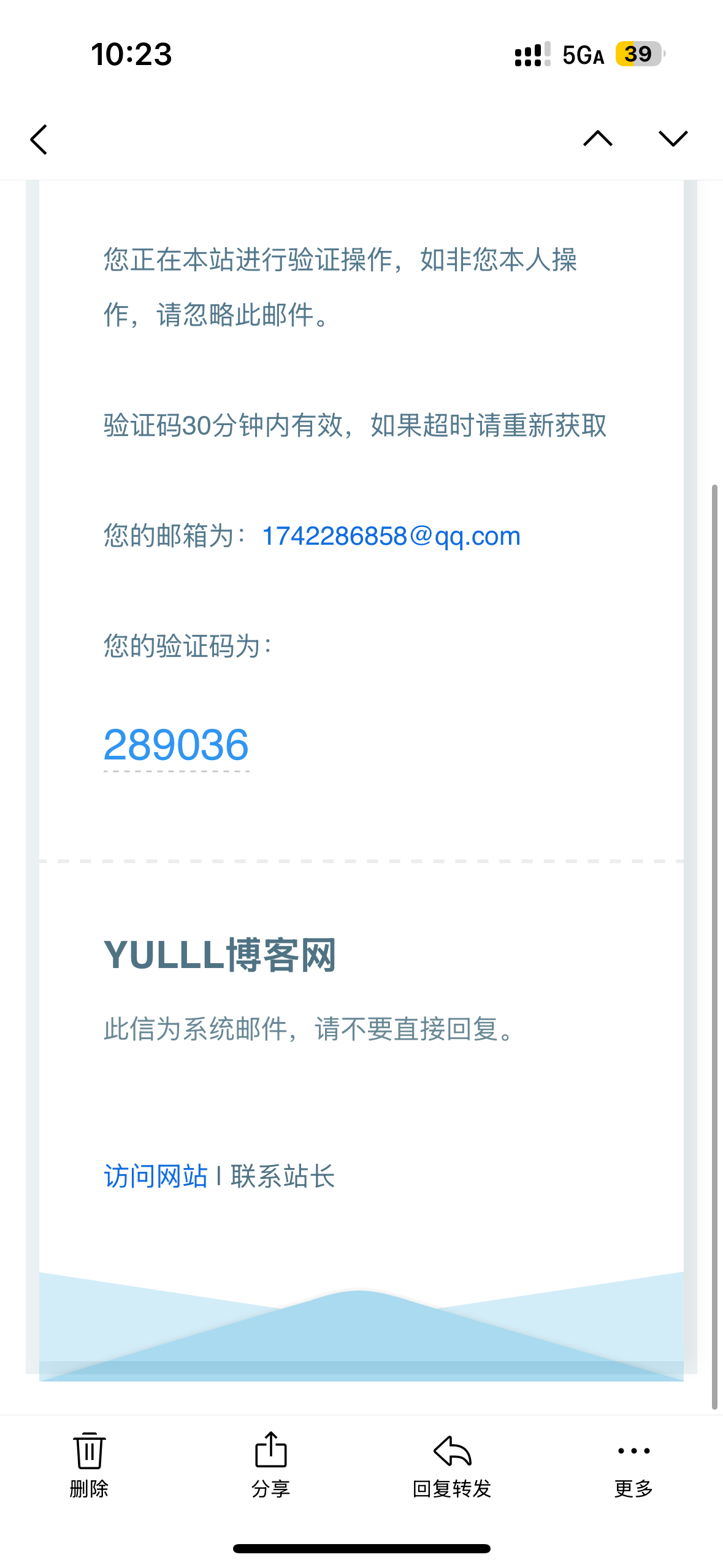 给网站添加一个登陆邮箱提醒-宇凌博客网