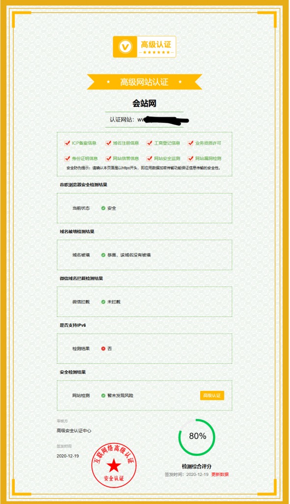 HTML高仿安全认证单页模板-宇凌云界
