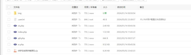 网恋照妖镜 源码搭建教程-宇凌云界