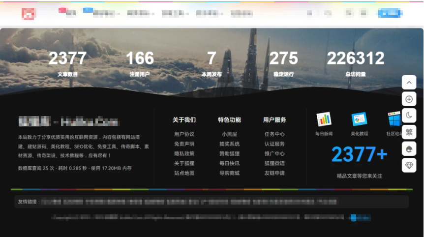 自定义底部样式-积分兑换免费-YULLL博客网
