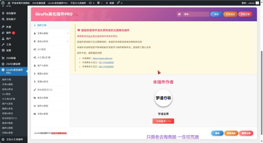 图片[4]-【双十二】子比多功能扩展插件PRO【2.6已更新】-宇凌云界