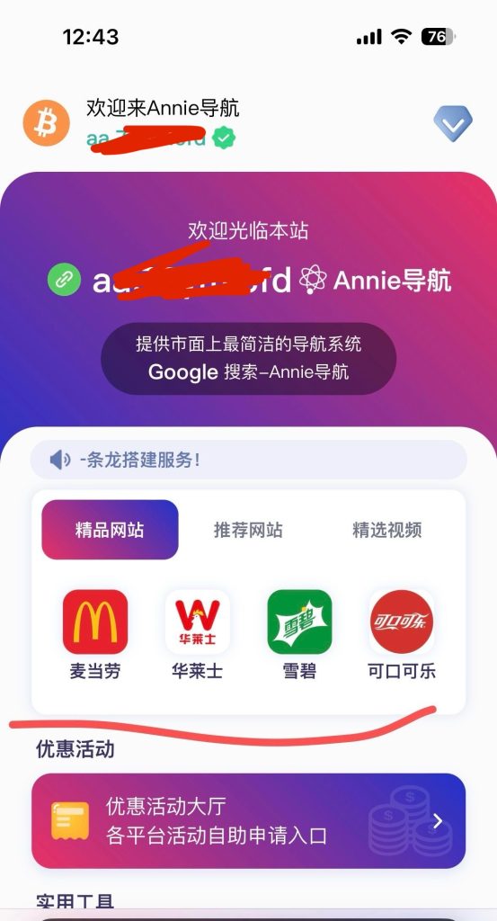 图片[2]-好看的导航网-宇凌云界