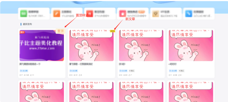 子比主题文章列表右上角置顶和新文章角标-宇凌云界