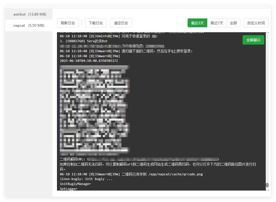 图片[1]-Napcat+qq群推送插件-宇凌云界