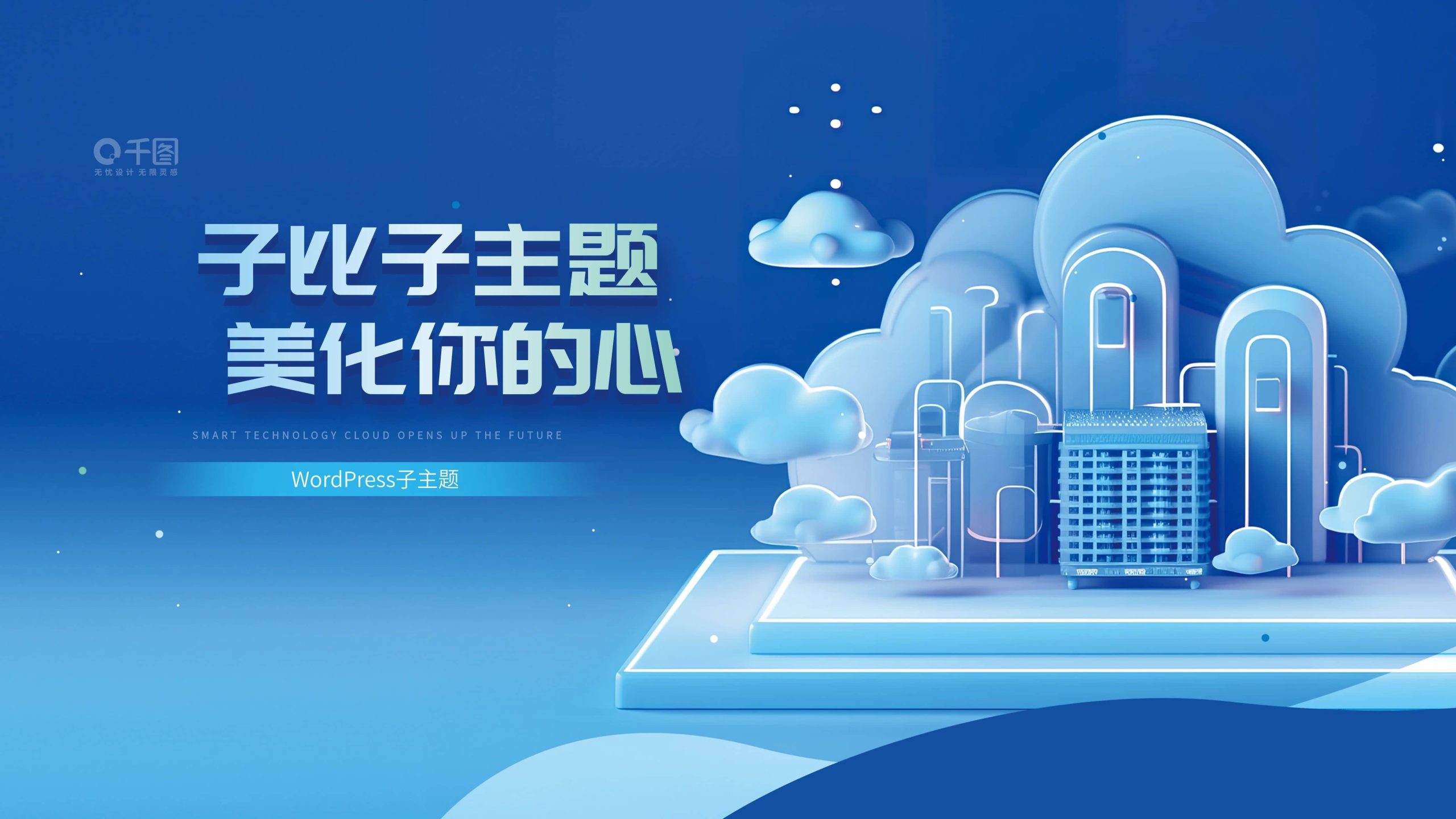 Giraffe美化插件PRO-宇凌云界
