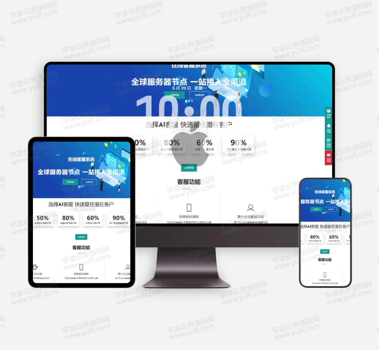 运营级在线客服系统源码 附教程-宇凌云界