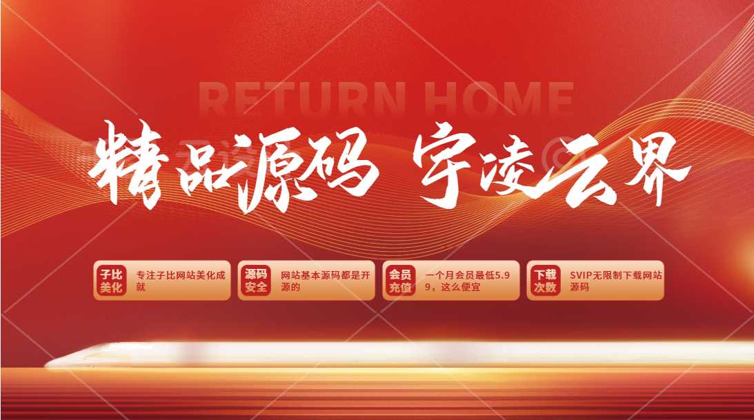 自采集在线电脑壁纸系统源码v2.0 自适应双端-宇凌云界