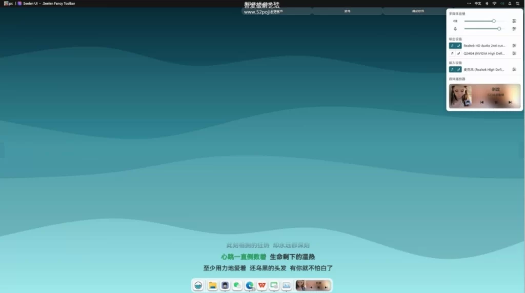 图片[3]-Seelen UI是一款开源定制化桌面-宇凌云界