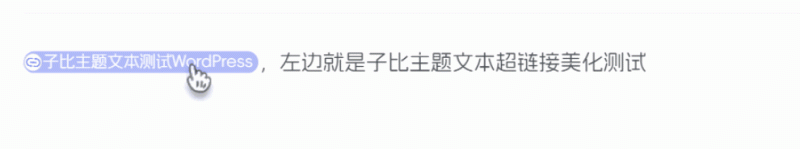 子比美化-超链接美化-宇凌云界