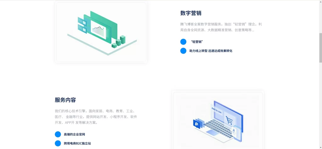 图片[3]-是一款企业贸易站官网模板-宇凌云界