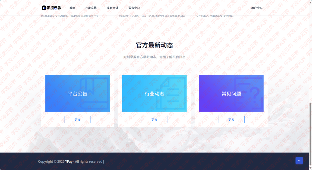 图片[3]-源支付包含用户中心美化包-宇凌云界
