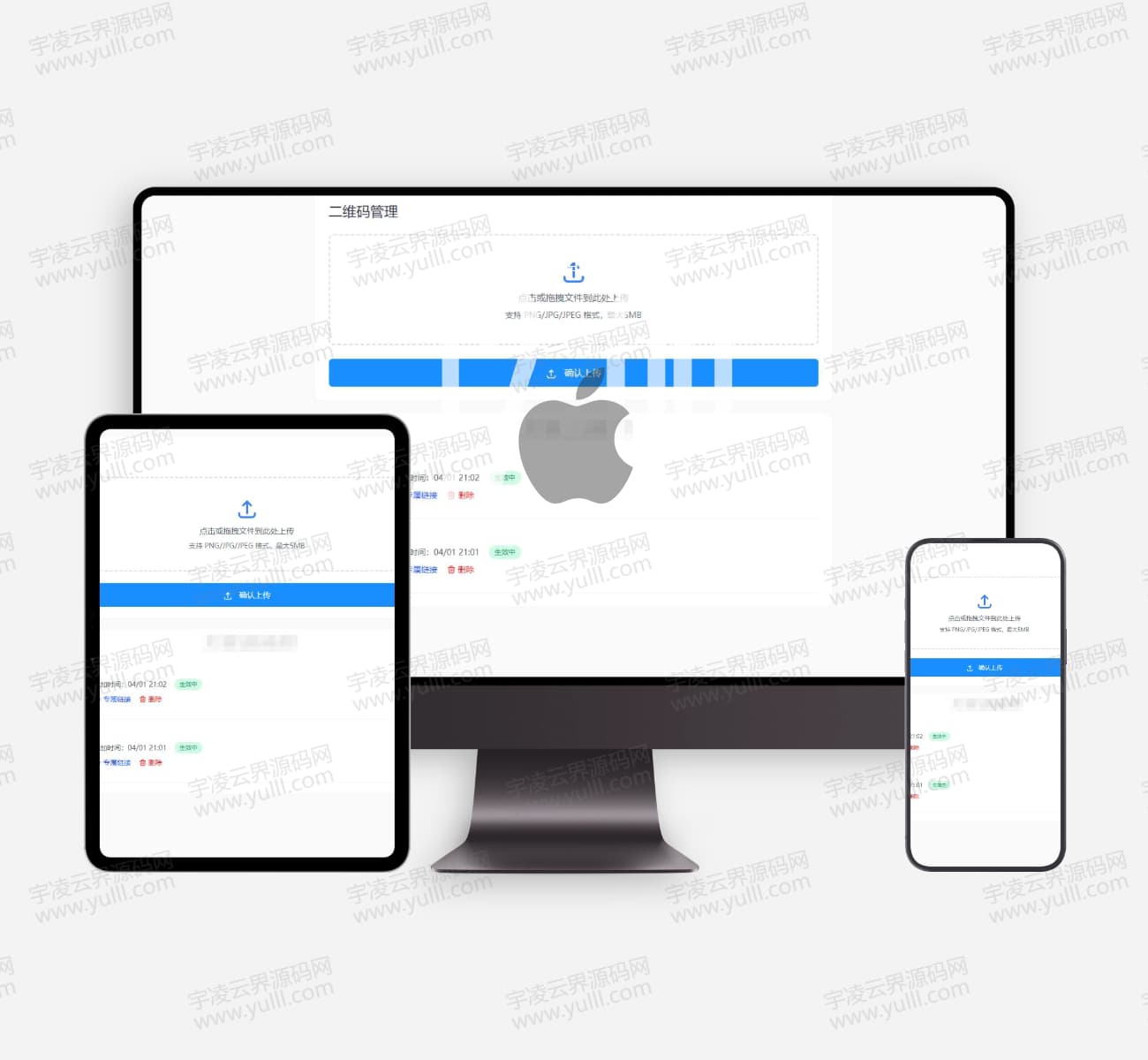 全新轻量级PHP简约活码管理系统-宇凌云界