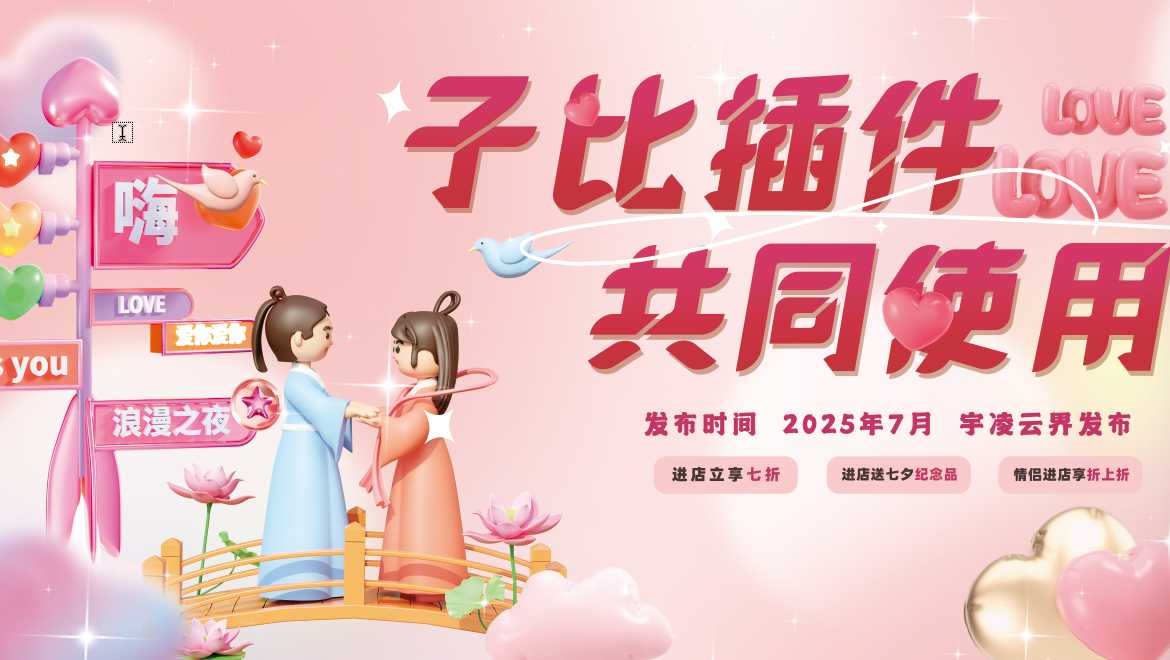 经典三栏插件 – 为子比主题增加左侧边栏【体验版】-宇凌云界