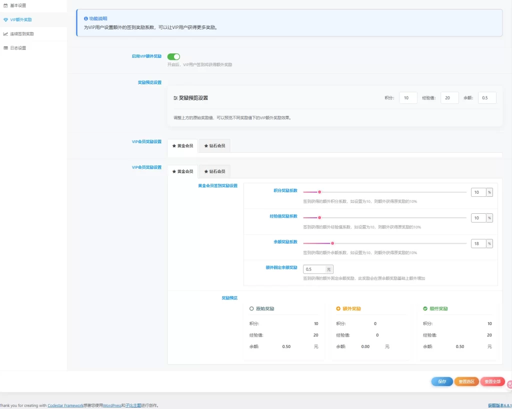 图片[5]-CSF框架写的子比增强签到功能插件-宇凌云界