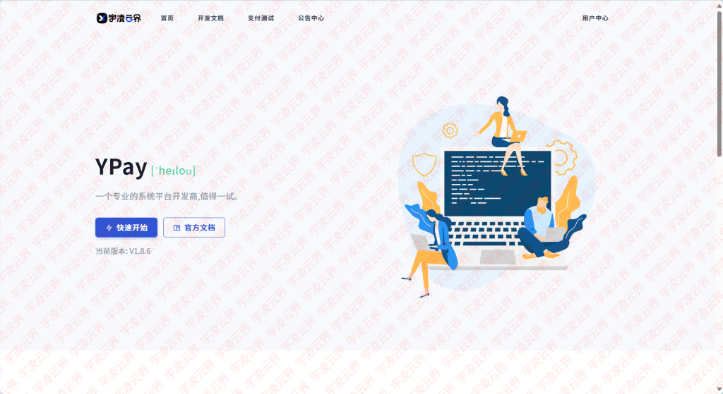 源支付包含用户中心美化包-宇凌云界