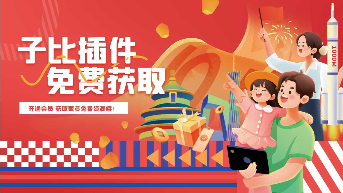 子比转盘抽奖插件【开源】-宇凌云界