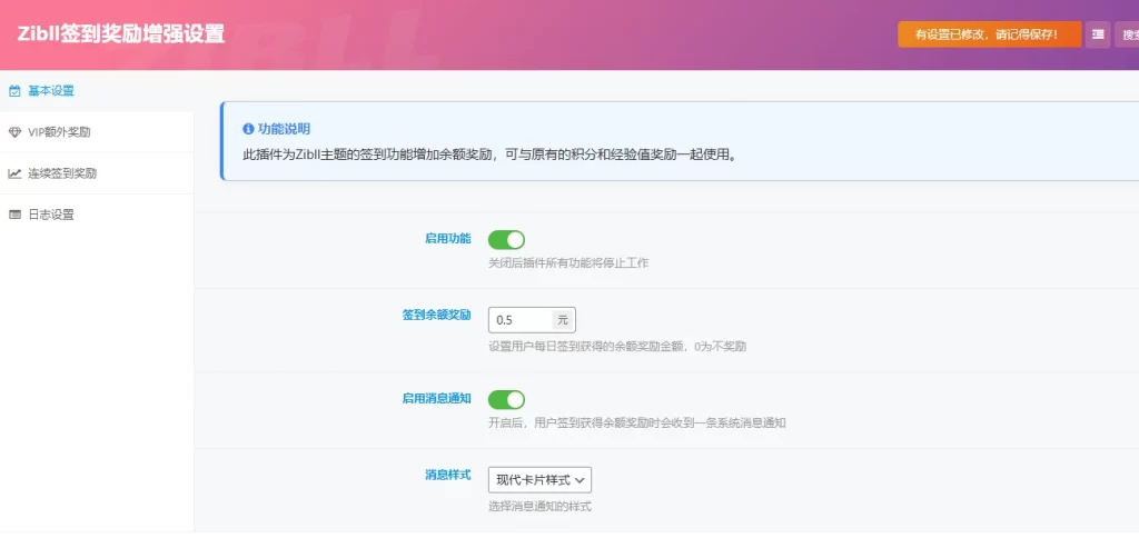 图片[6]-CSF框架写的子比增强签到功能插件-宇凌云界