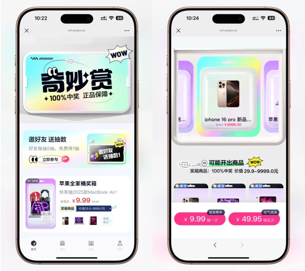 图片[5]-还原百度网盘奇妙赏盲盒活动页面源码-宇凌云界