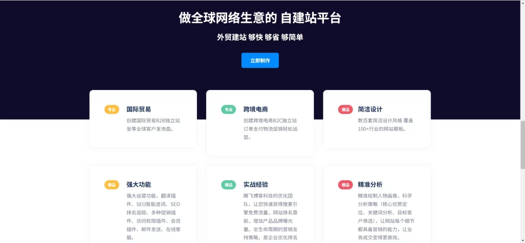 图片[2]-是一款企业贸易站官网模板-宇凌云界