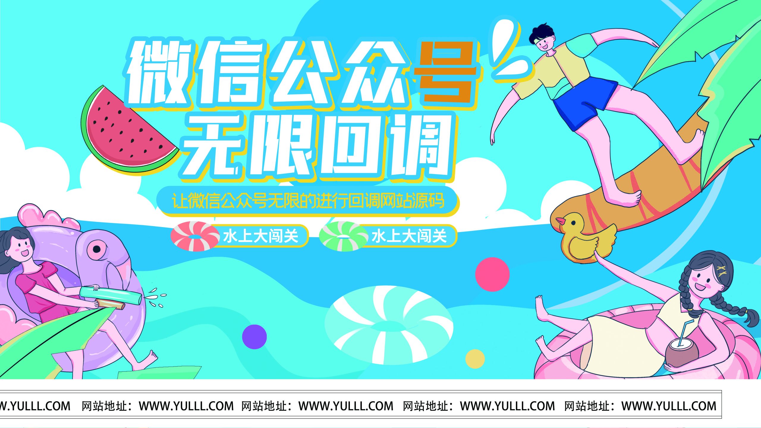 最新公众号无限回调系统源码/去后门修复版/全开源-宇凌云界