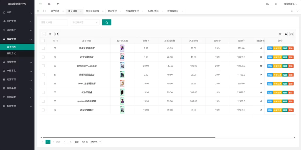 图片[2]-还原百度网盘奇妙赏盲盒活动页面源码-宇凌云界