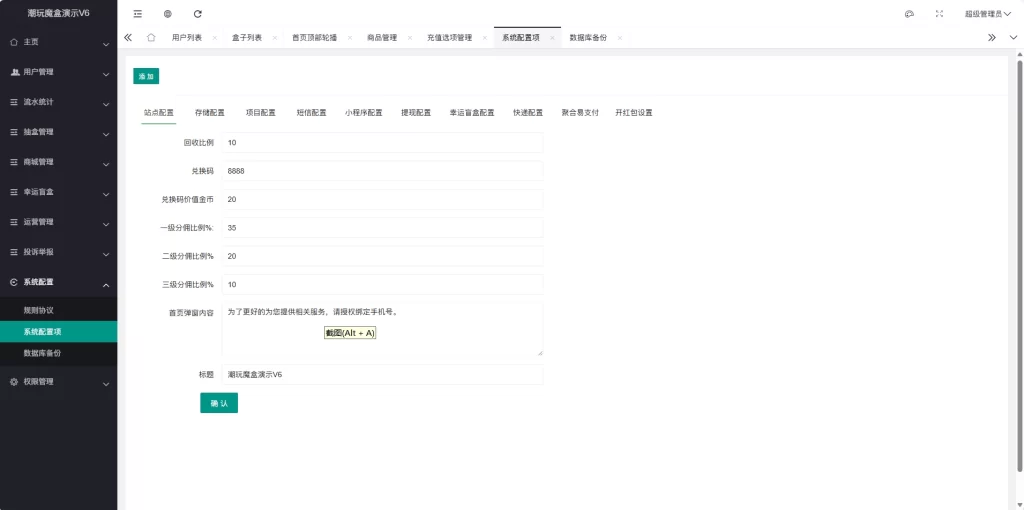 还原百度网盘奇妙赏盲盒活动页面源码-宇凌云界