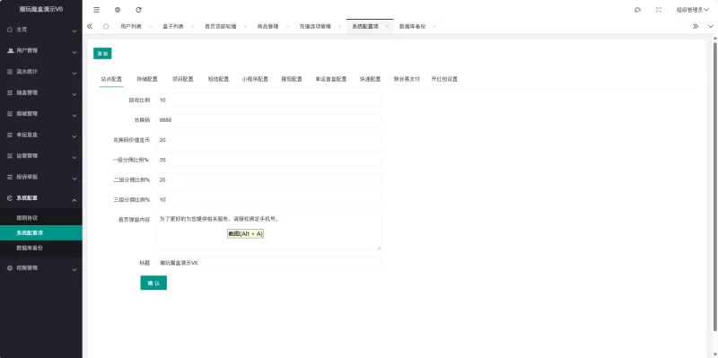 还原百度网盘奇妙赏盲盒活动页面源码-宇凌云界