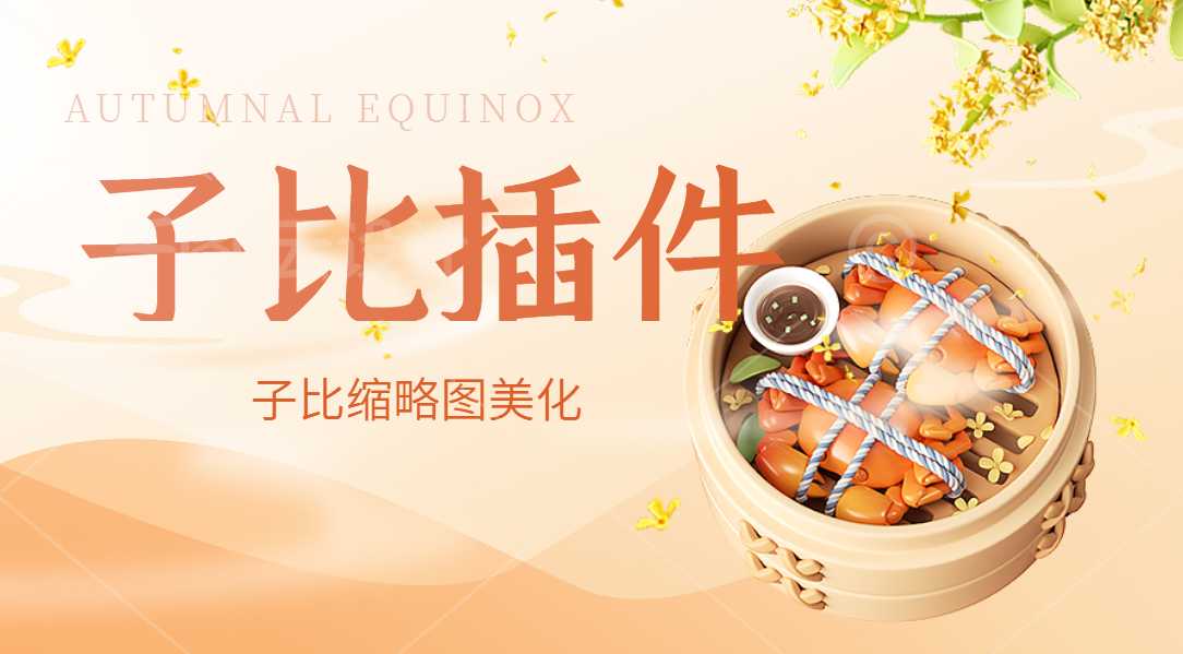 ThnBo | 一款缩略图美化WordPress插件-宇凌云界