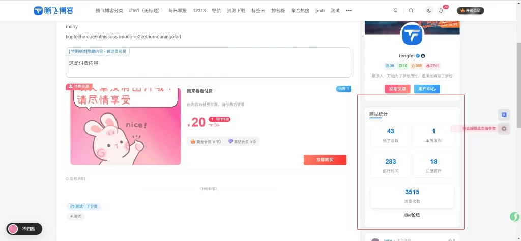 图片[2]-子比插件数据统计插件-宇凌云界