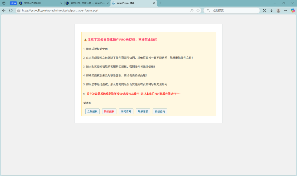 图片[2]-美化插件安装教程【宇凌美化】-宇凌云界